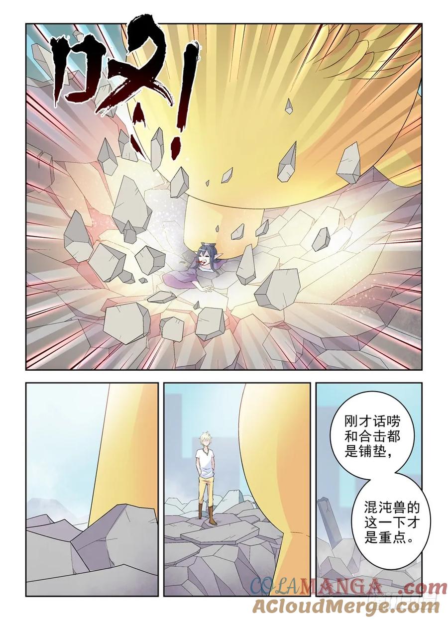 王牌御史 第193话 189,替身符的秘密 第5页