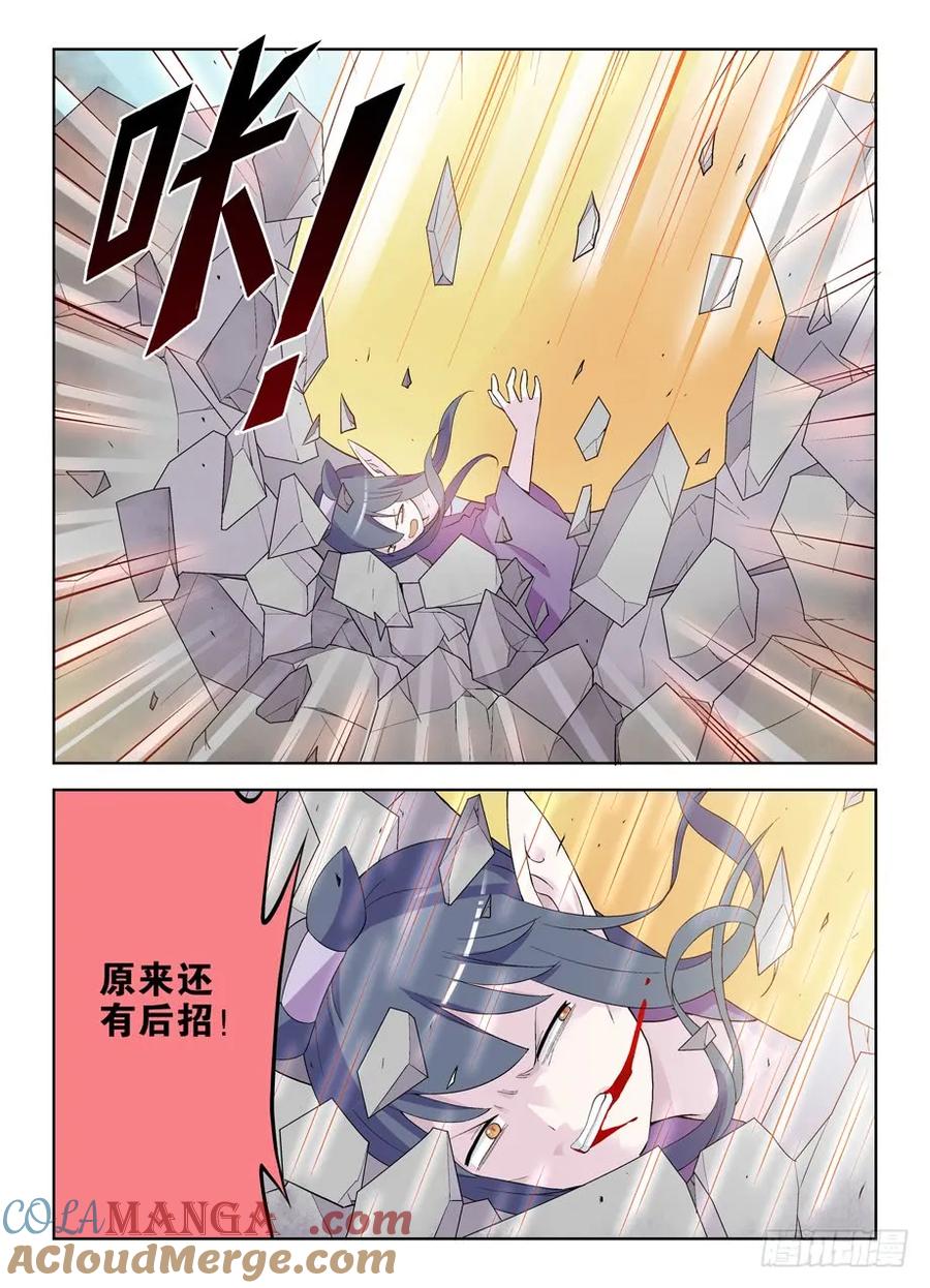 王牌御史 第193话 189,替身符的秘密 第4页