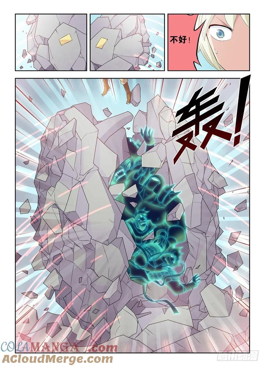 王牌御史 第195话 191.邪修的手段 第10页