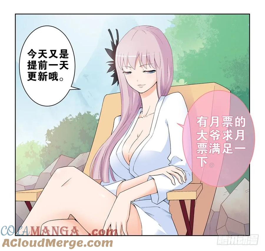 王牌御史 第195话 191.邪修的手段 第13页