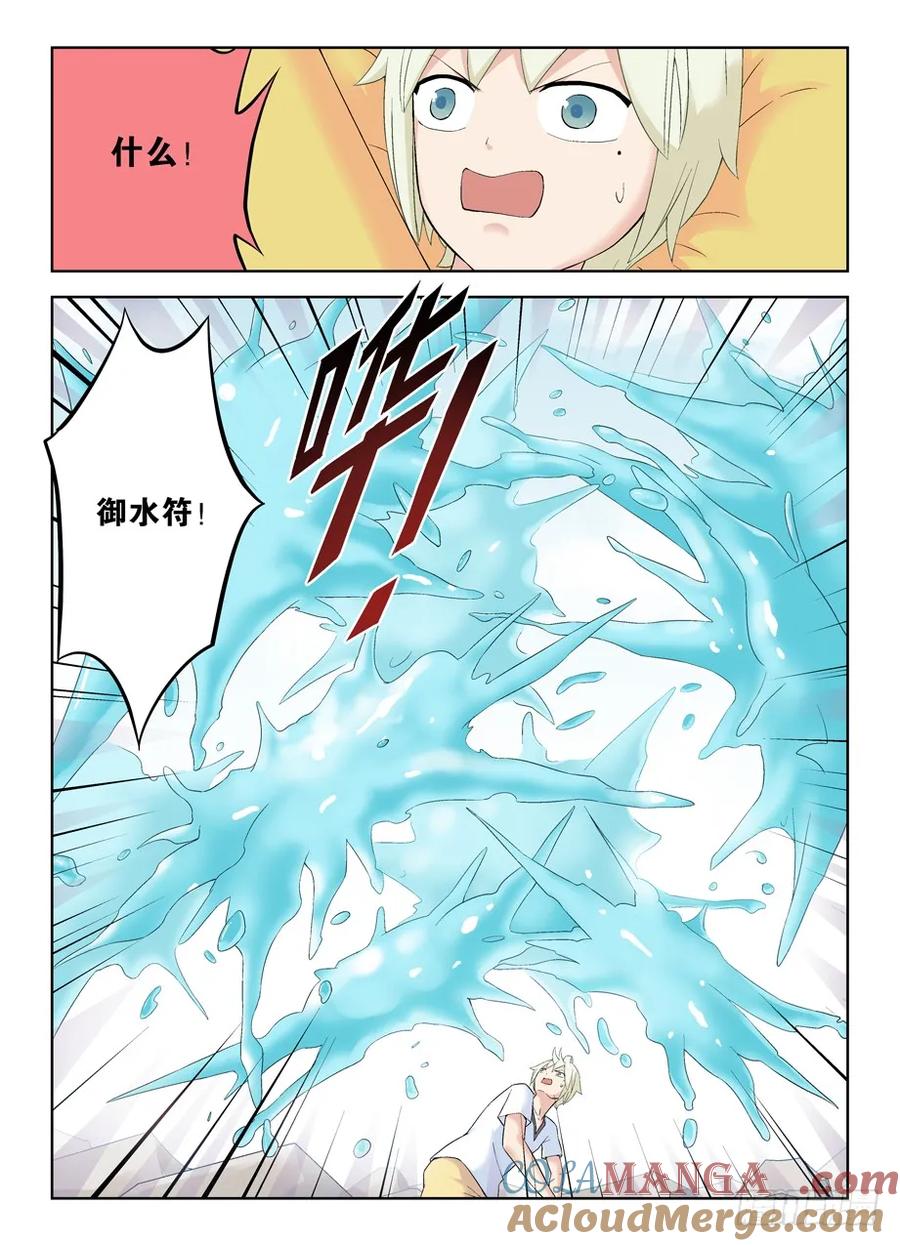 王牌御史 第196话 192,邪修的另一个手段 第6页