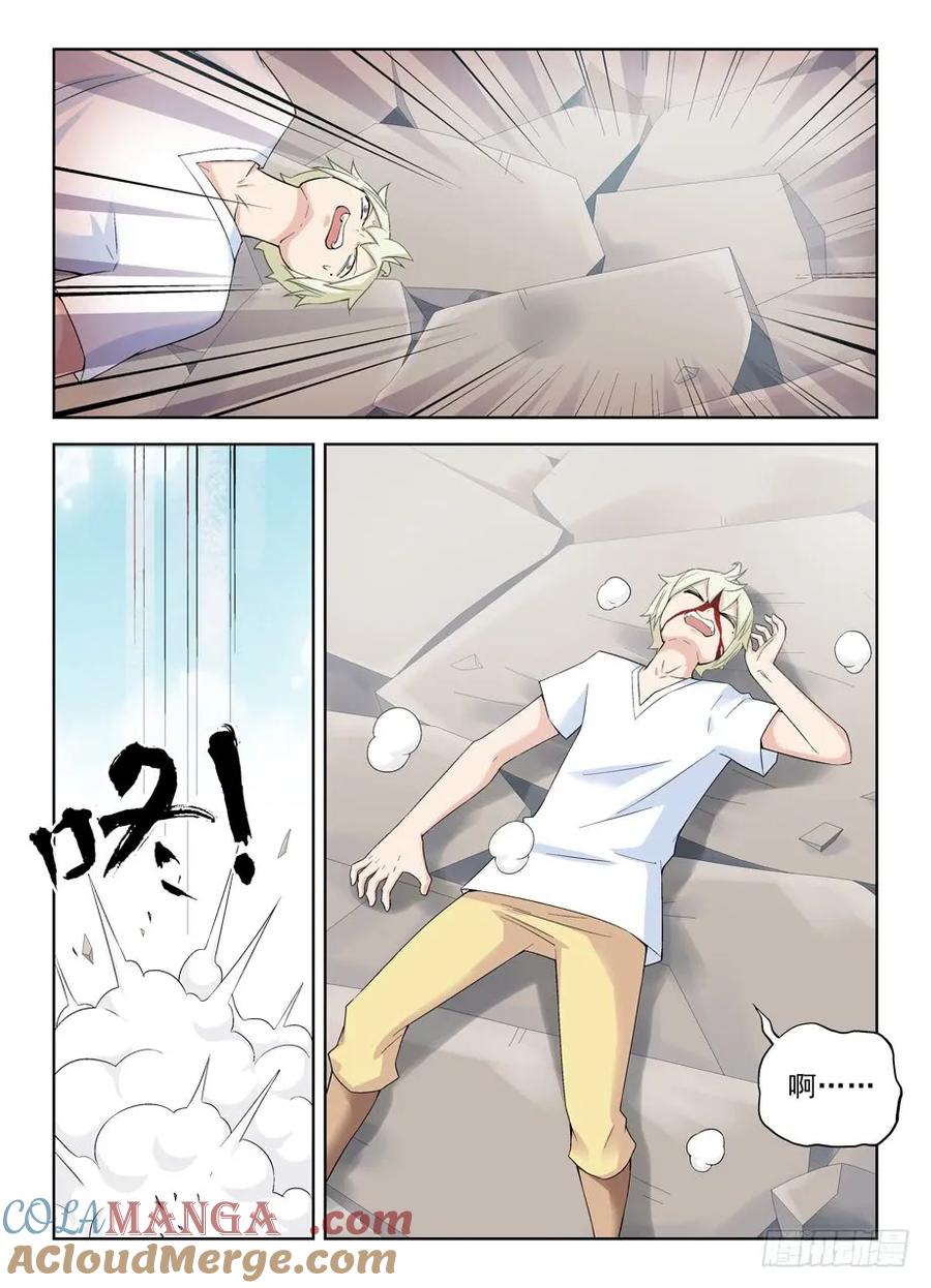 王牌御史 第196话 192,邪修的另一个手段 第10页