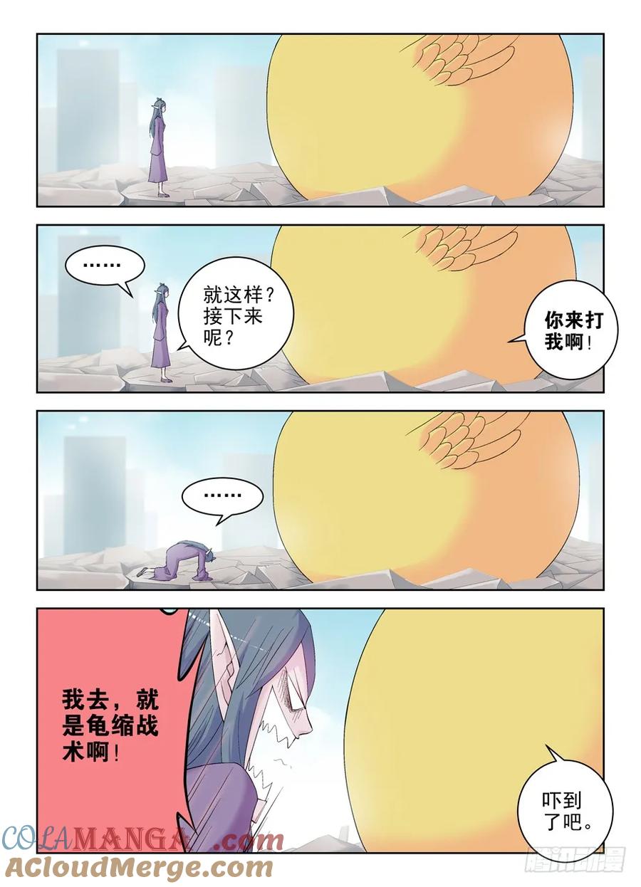 王牌御史 第196话 192,邪修的另一个手段 第4页