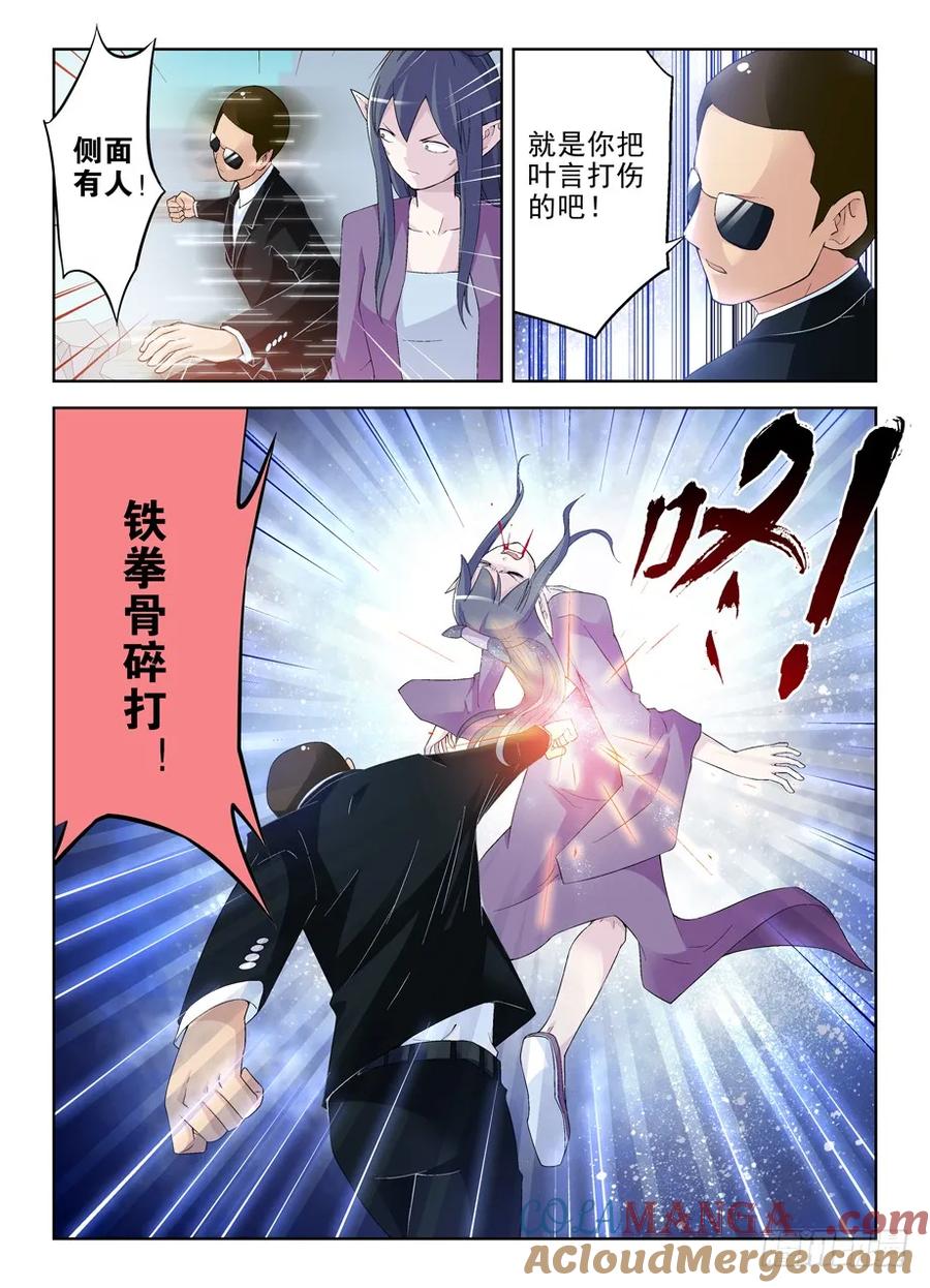 王牌御史 第197话 193,该来的终归要来 第6页