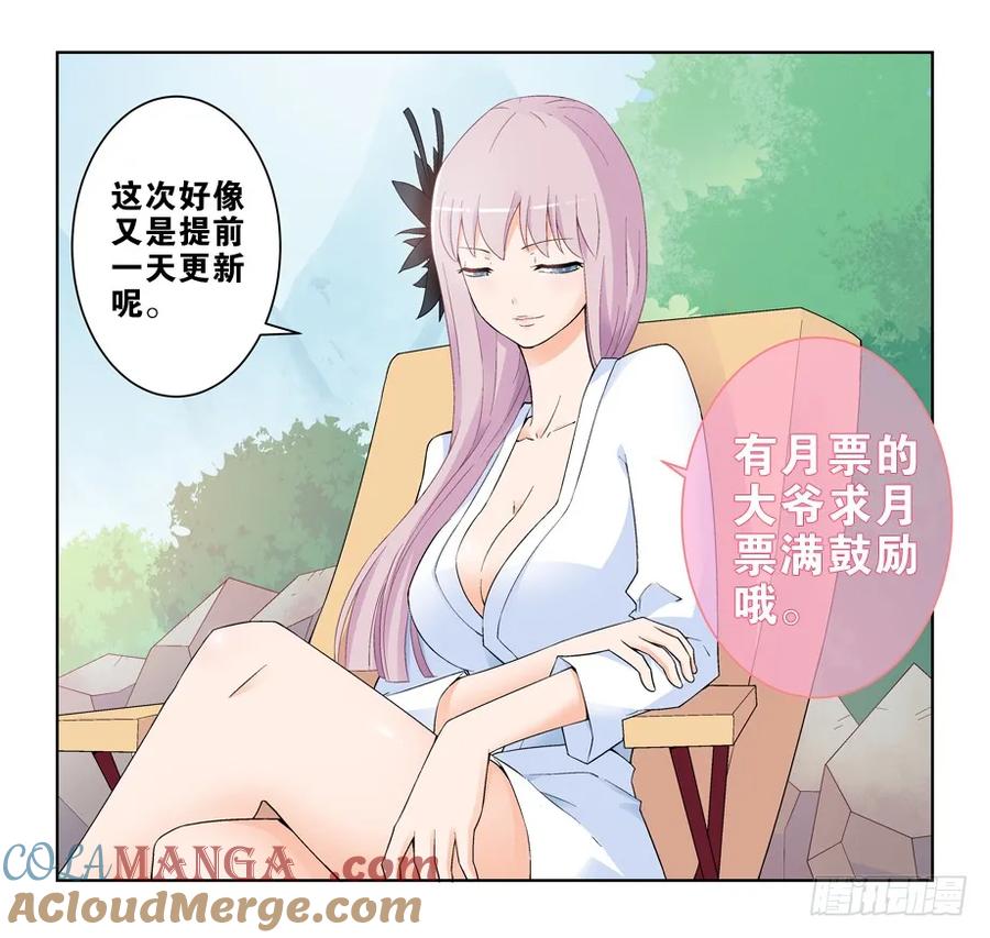 王牌御史 第198话 194,免费包邮送货上门 第12页
