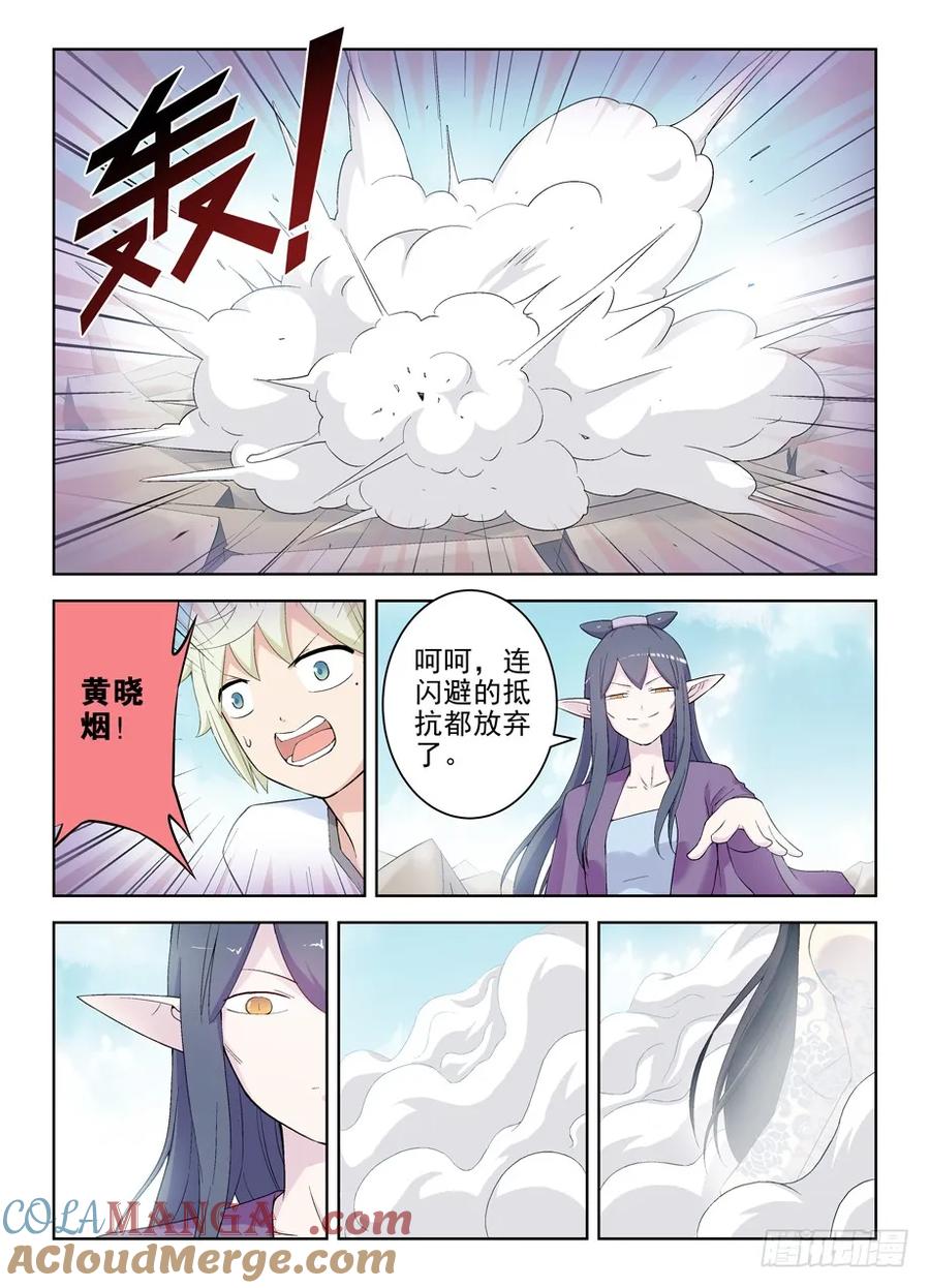 王牌御史 第198话 194,免费包邮送货上门 第2页