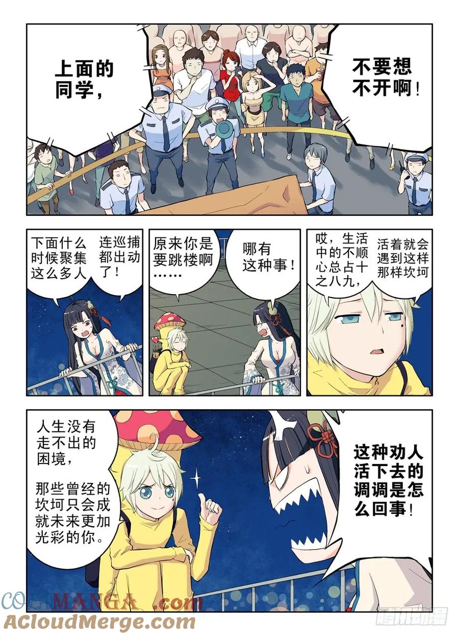 王牌御史 第1话 01，缘起 第10页