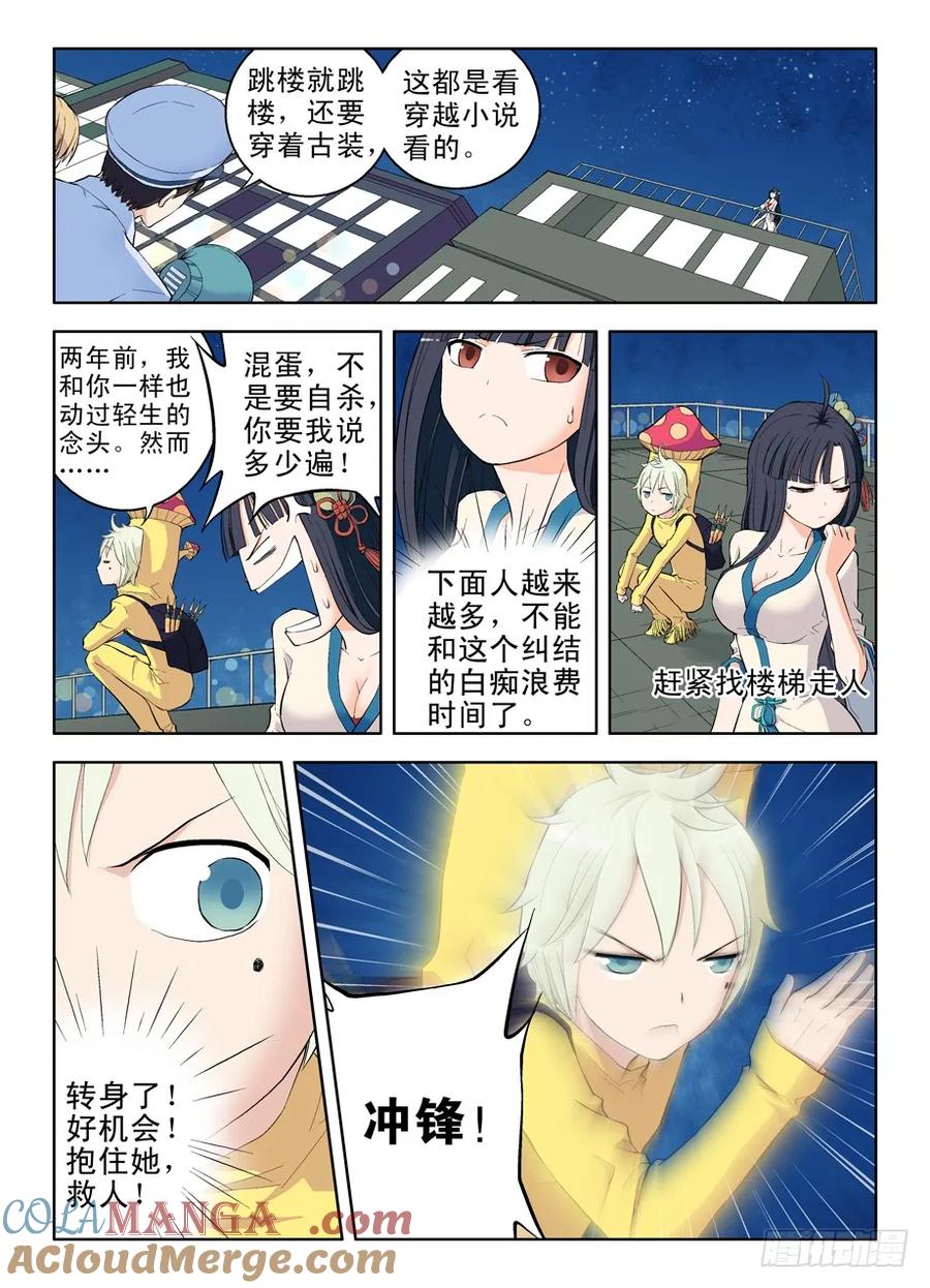 王牌御史 第1话 01，缘起 第11页