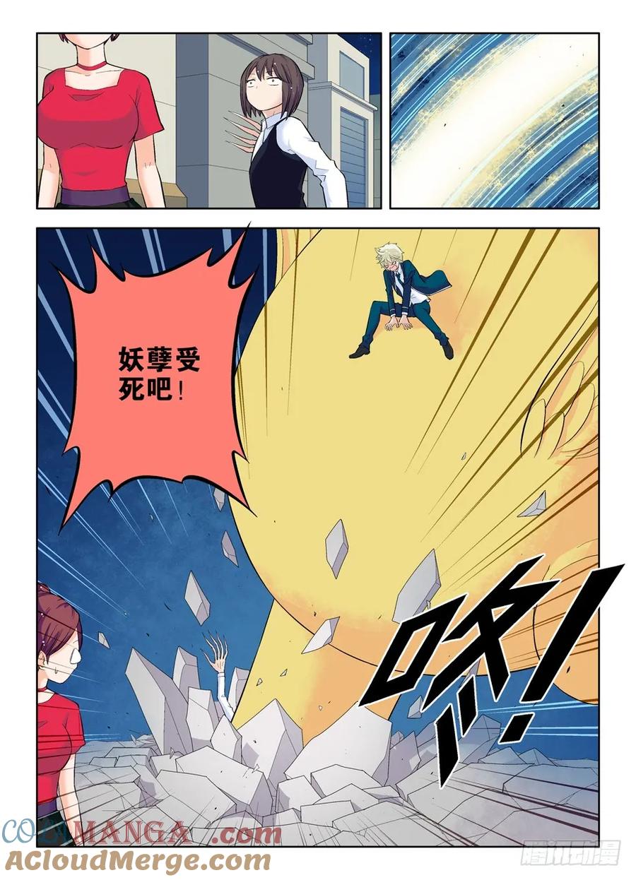 王牌御史 第19话 19，西门大官人 第7页