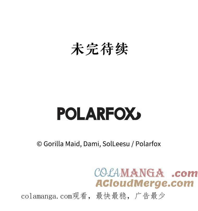 只需轻握我的手 19.温柔的皇太子 第133页