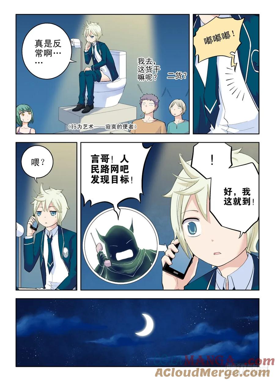 王牌御史 第19话 19，西门大官人 第4页