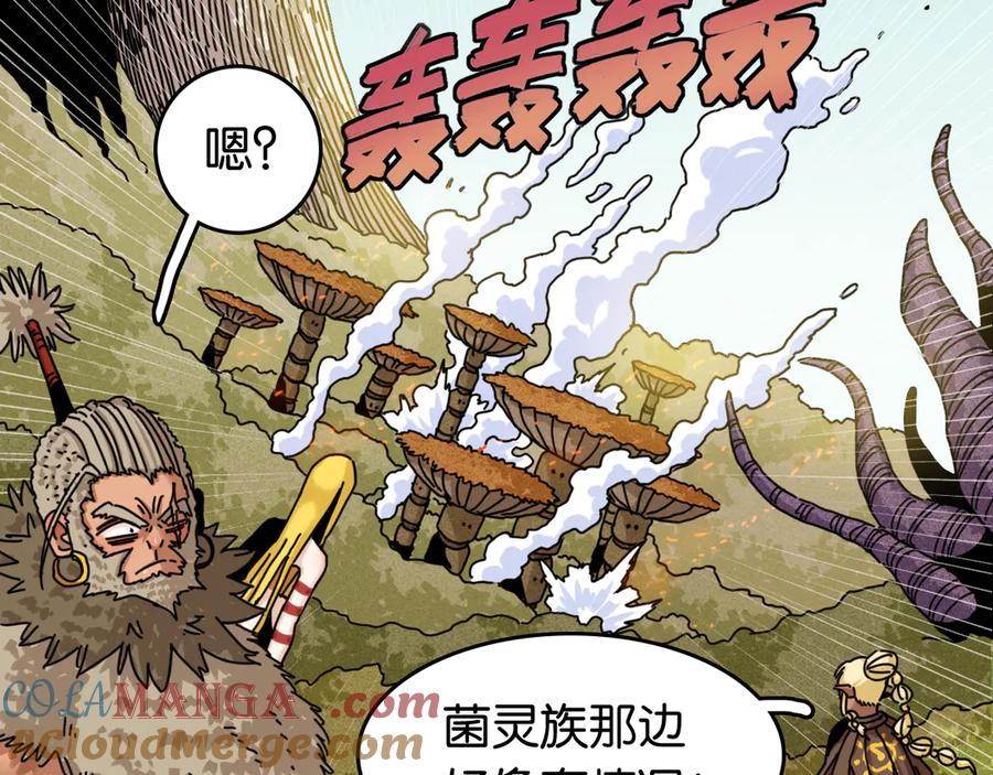 《桃与末世之书》第189话 菌灵村骚乱 第53页