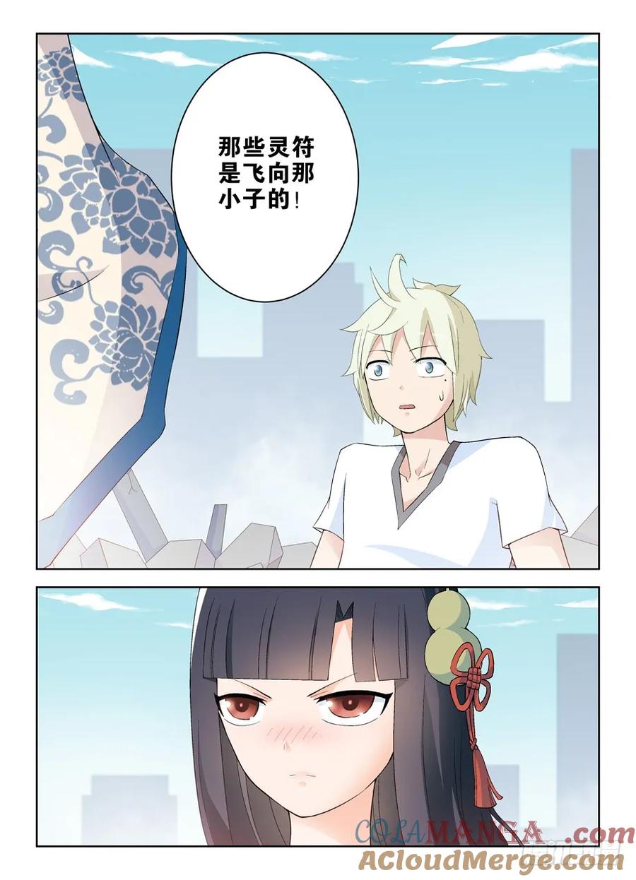 王牌御史 第199话 195，不动仙心的危机 第10页