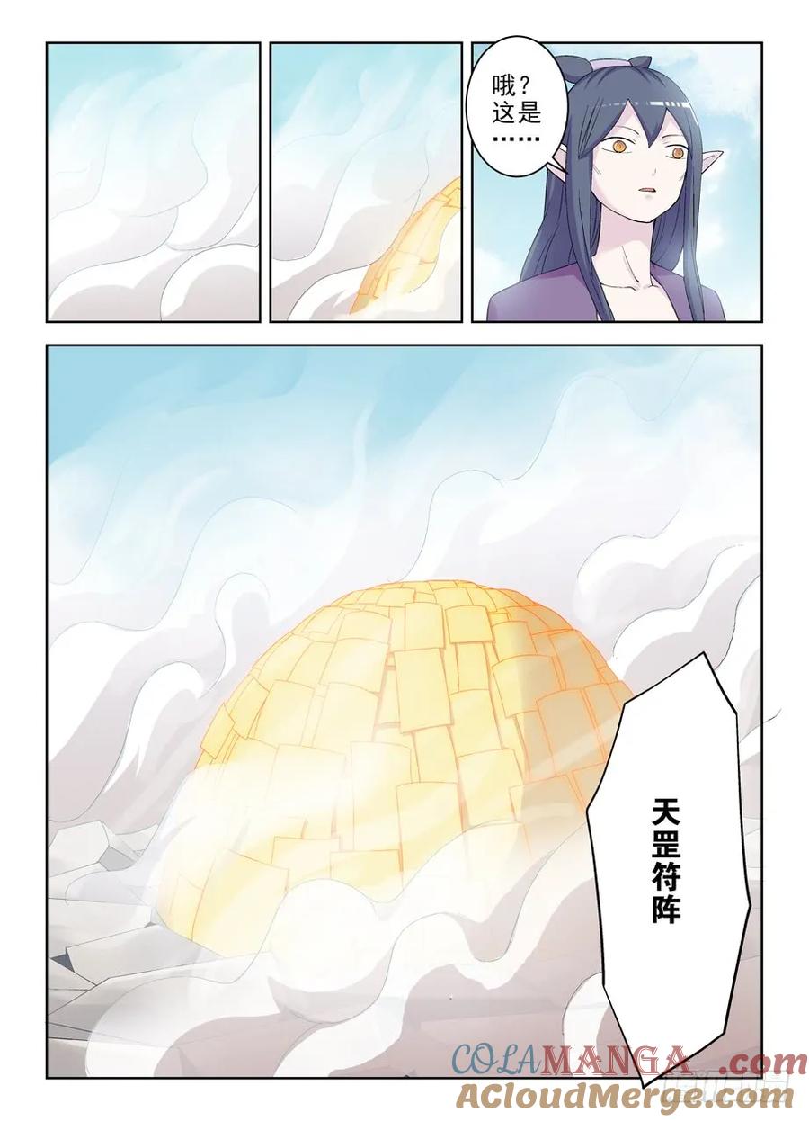 王牌御史 第200话 196,阵中语 第5页