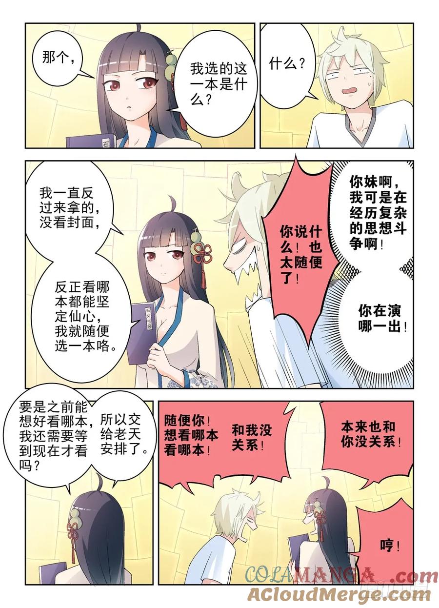 王牌御史 第201话 197,活着，才有以后 第9页