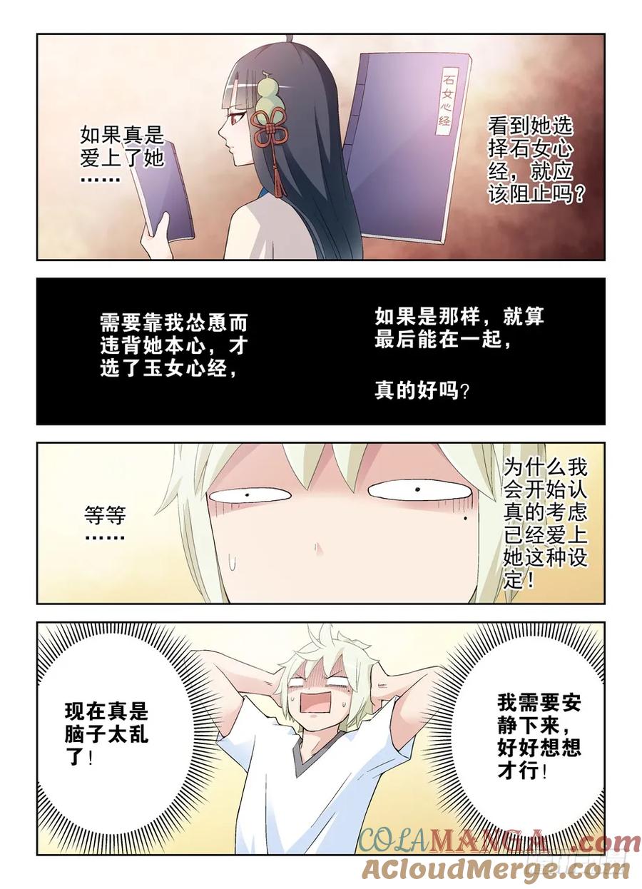 王牌御史 第201话 197,活着，才有以后 第5页
