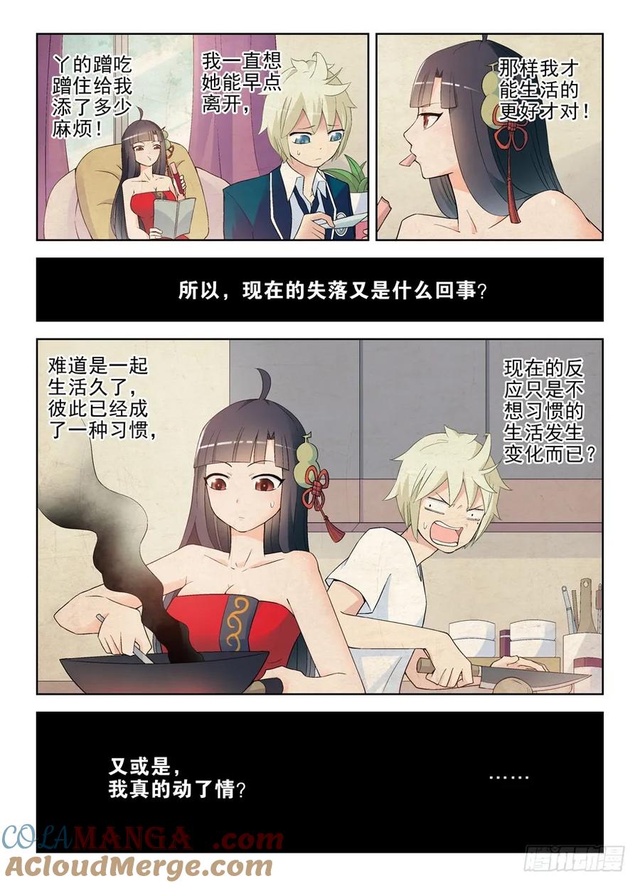 王牌御史 第201话 197,活着，才有以后 第4页