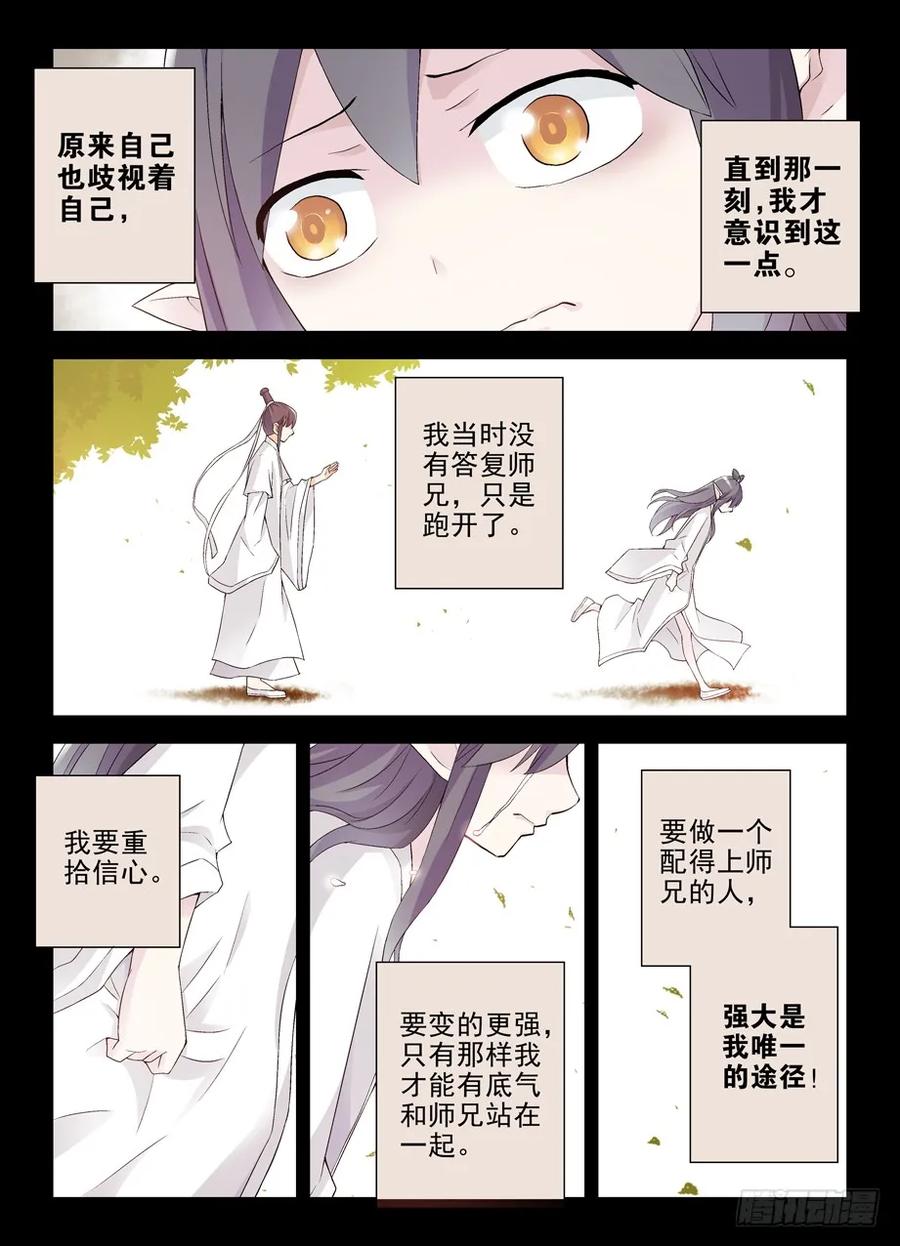 王牌御史 第203话 199,忆往昔 上 第11页