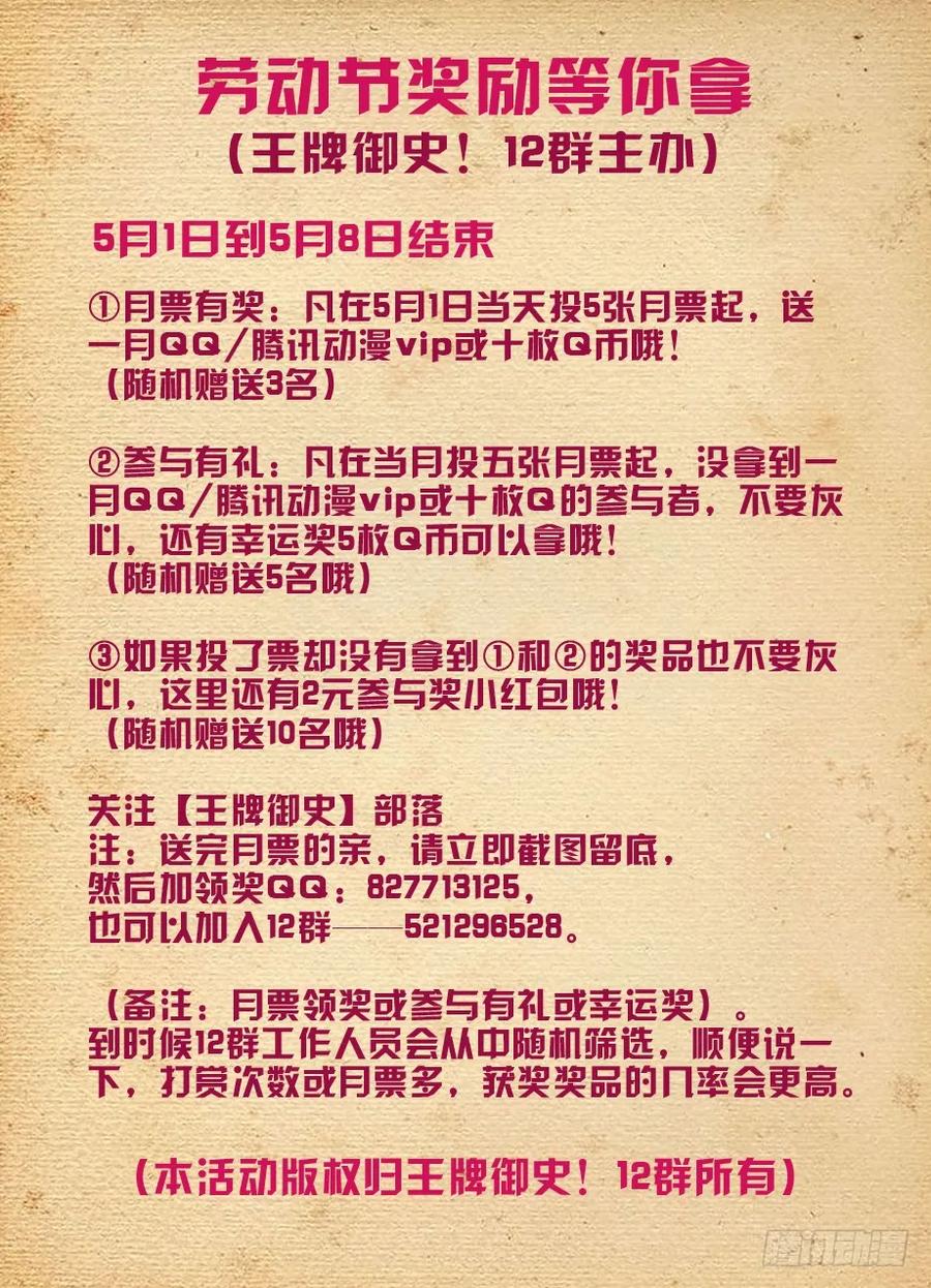 王牌御史 第203话 199,忆往昔 上 第15页