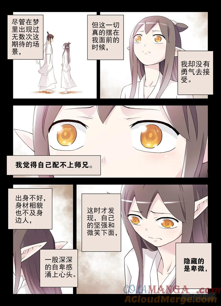 王牌御史 第203话 199,忆往昔 上 第10页