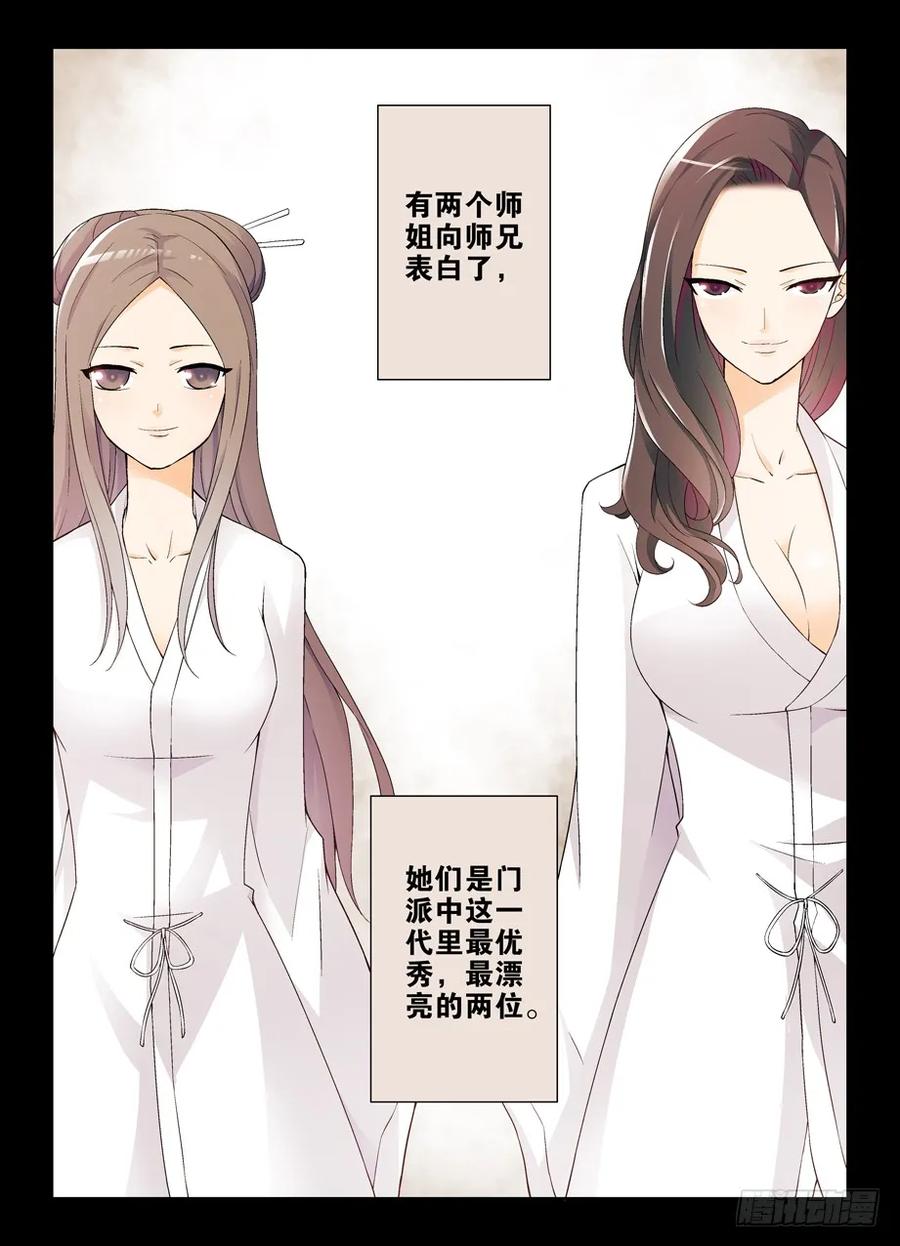 王牌御史 第203话 199,忆往昔 上 第13页