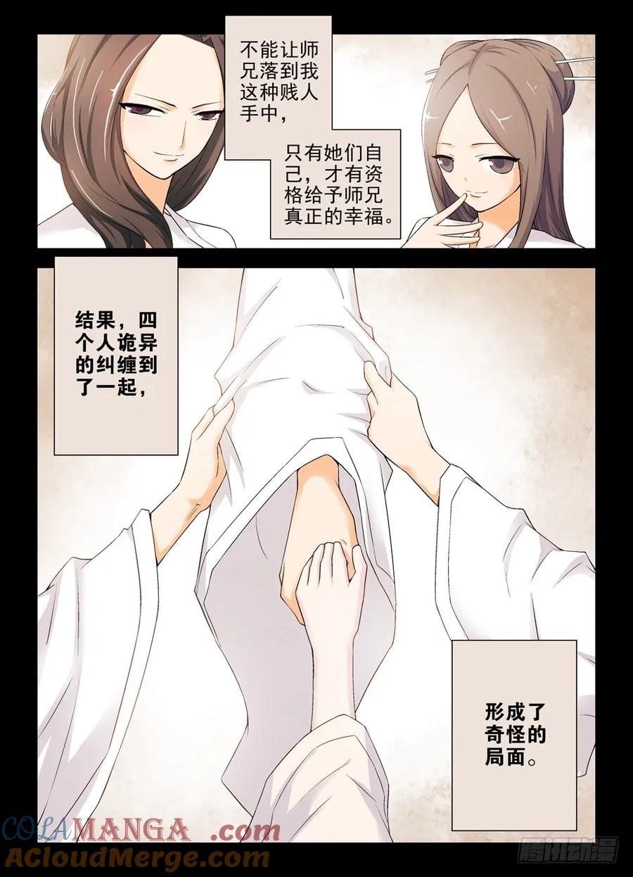 王牌御史 第204话 200,忆往昔 中 第3页