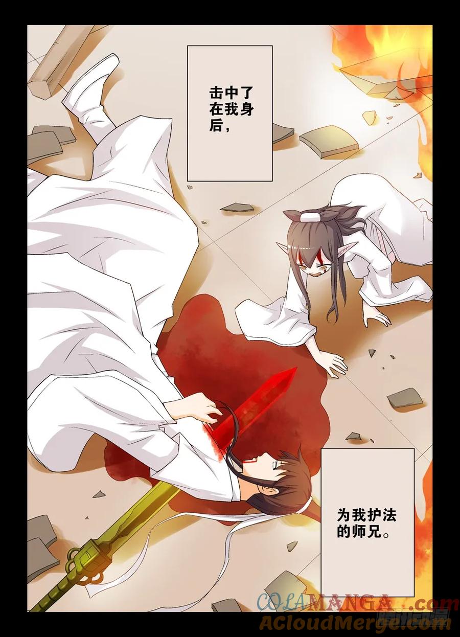 王牌御史 第204话 200,忆往昔 中 第8页