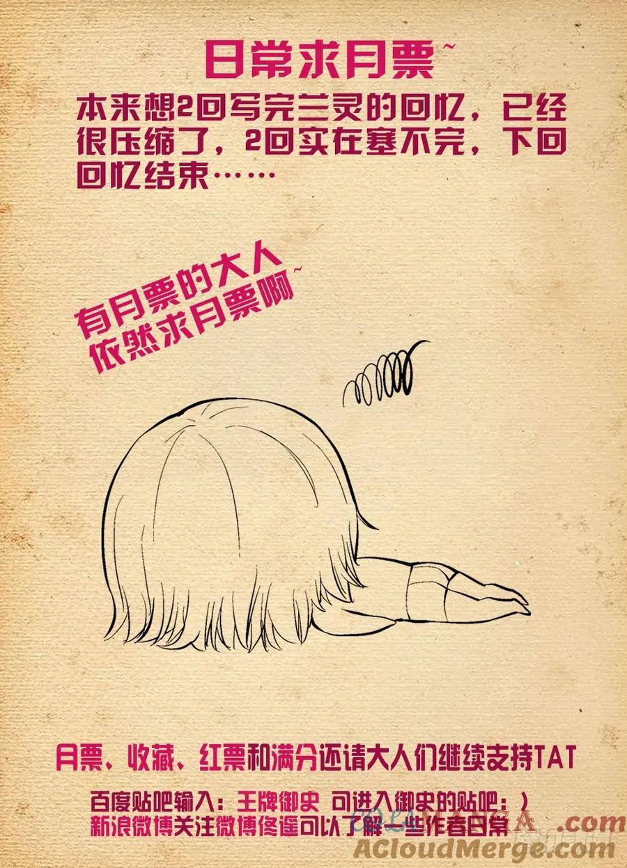 王牌御史 第204话 200,忆往昔 中 第12页