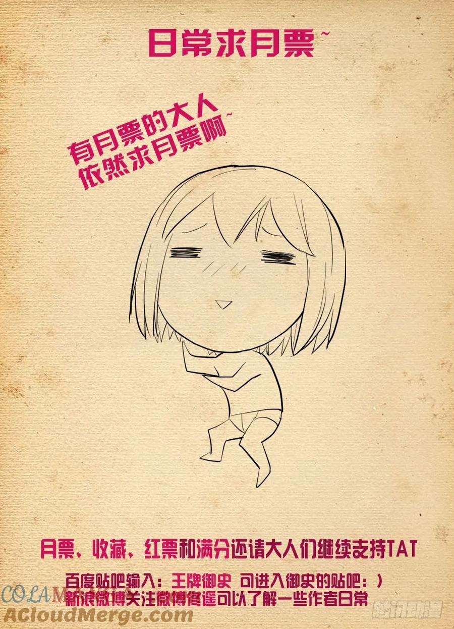 王牌御史 第205话 201,忆往昔 下 第10页