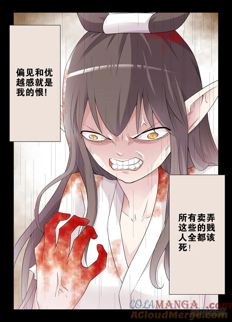 王牌御史 第205话 201,忆往昔 下 第4页