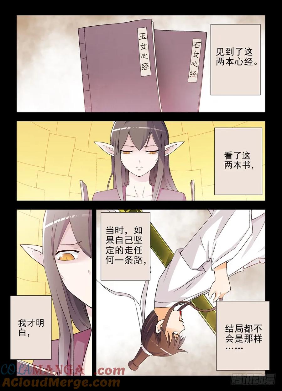 王牌御史 第205话 201,忆往昔 下 第6页