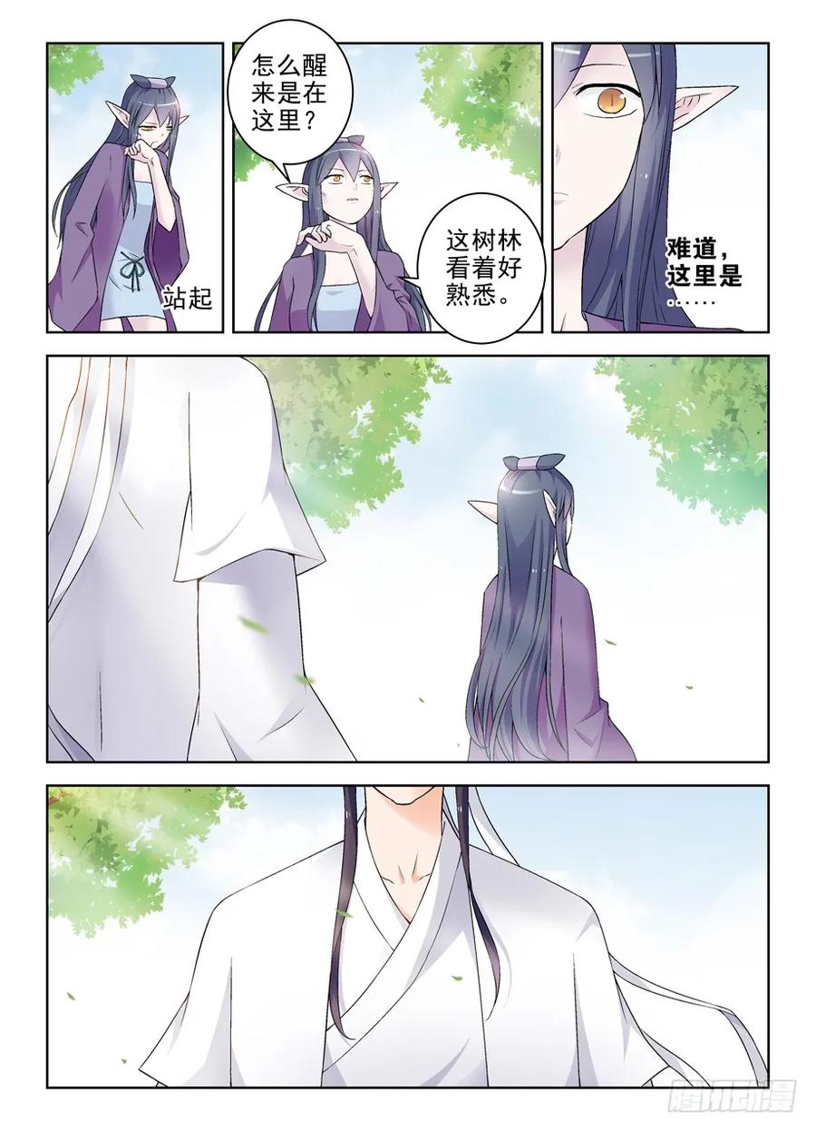 王牌御史 第206话 202，我愿意 第4页