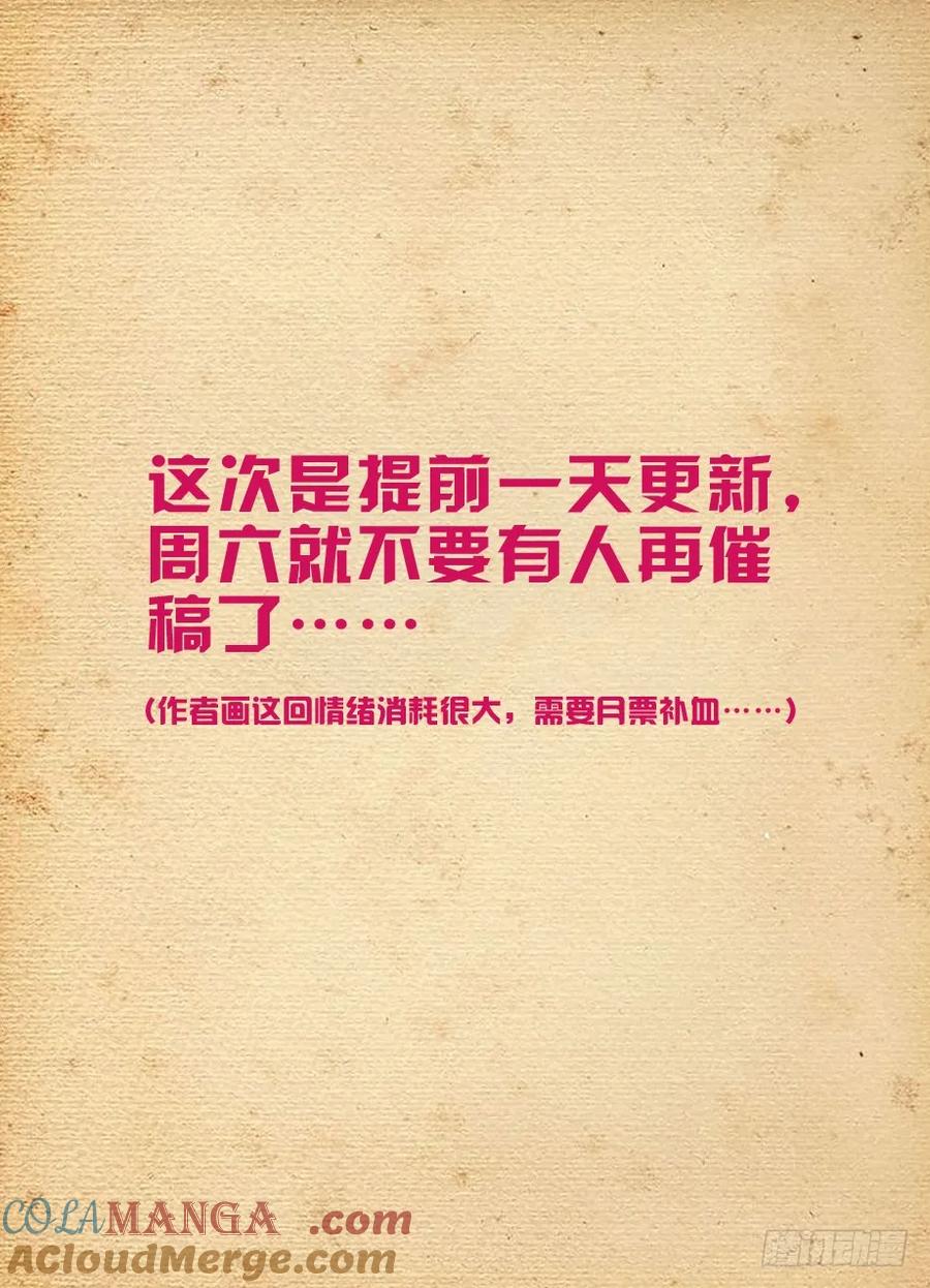 王牌御史 第206话 202，我愿意 第15页
