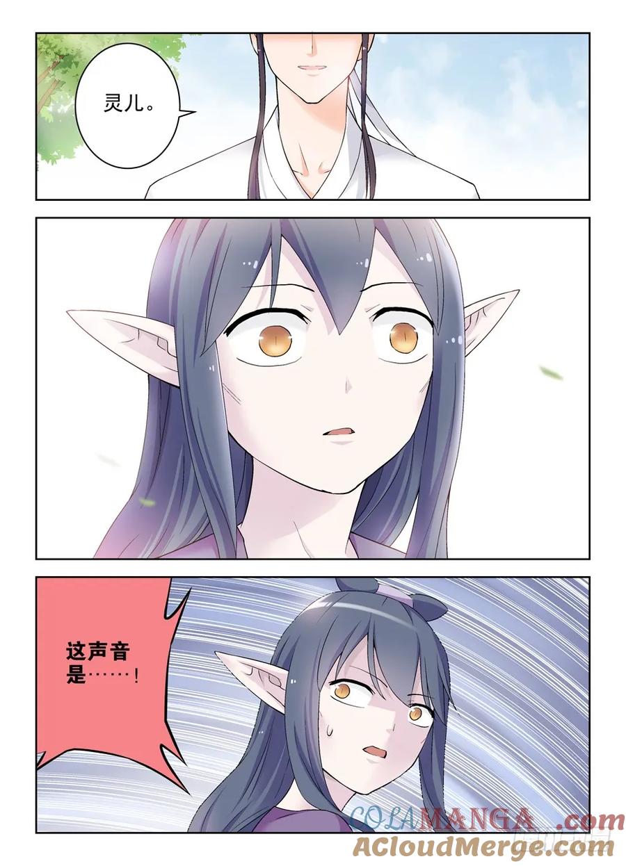 王牌御史 第206话 202，我愿意 第5页