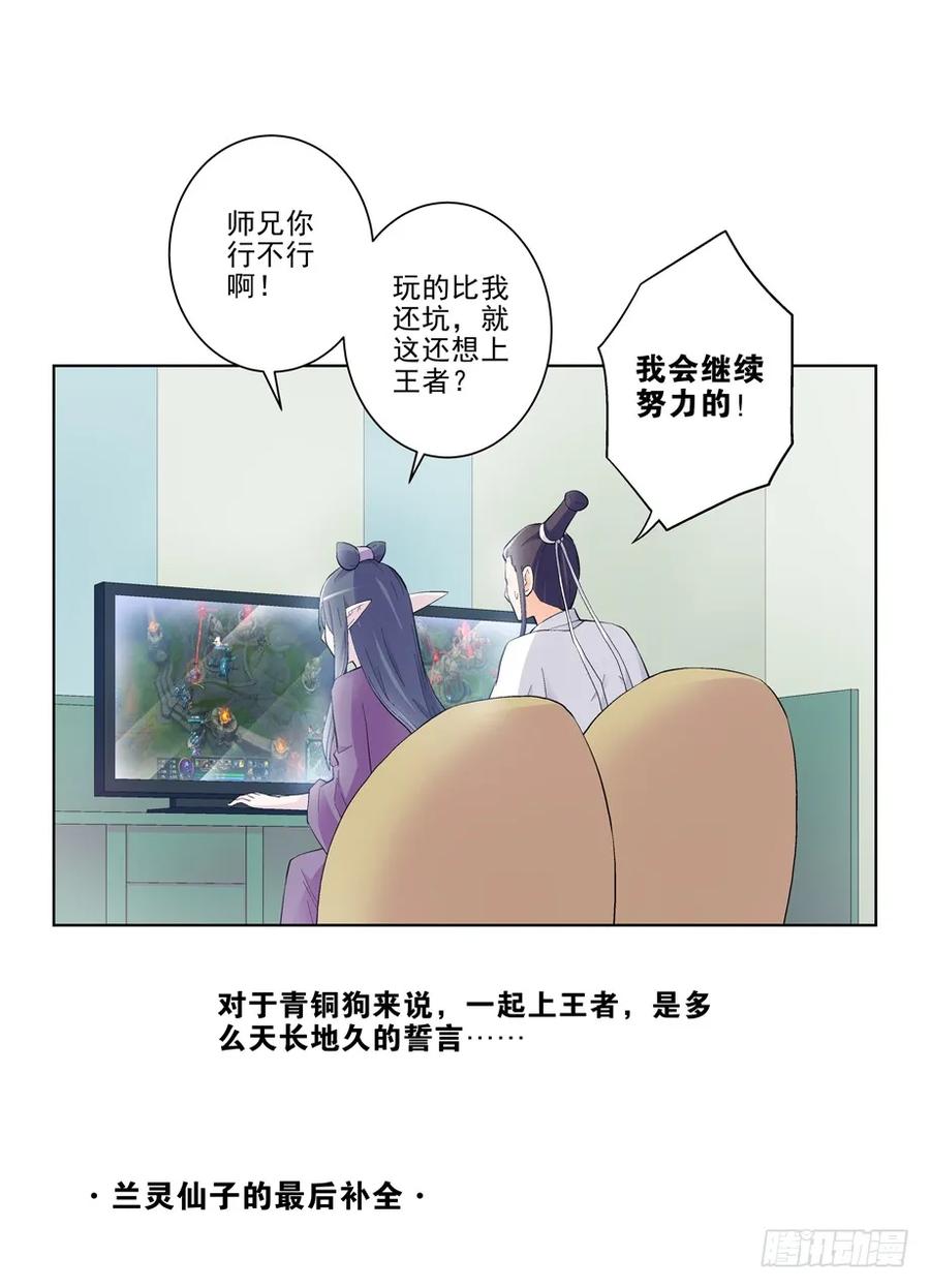 王牌御史 第207话 203，再来一次 第14页