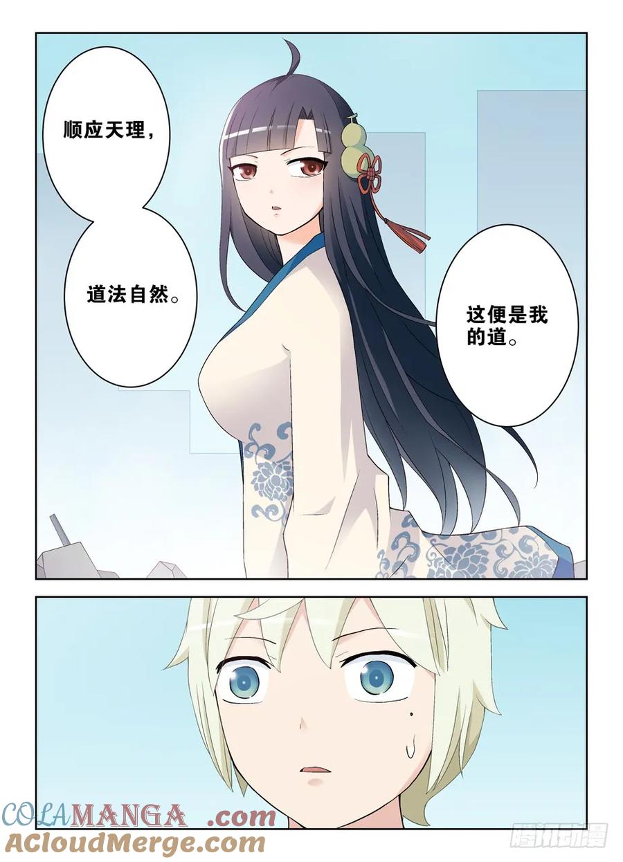 王牌御史 第207话 203，再来一次 第7页