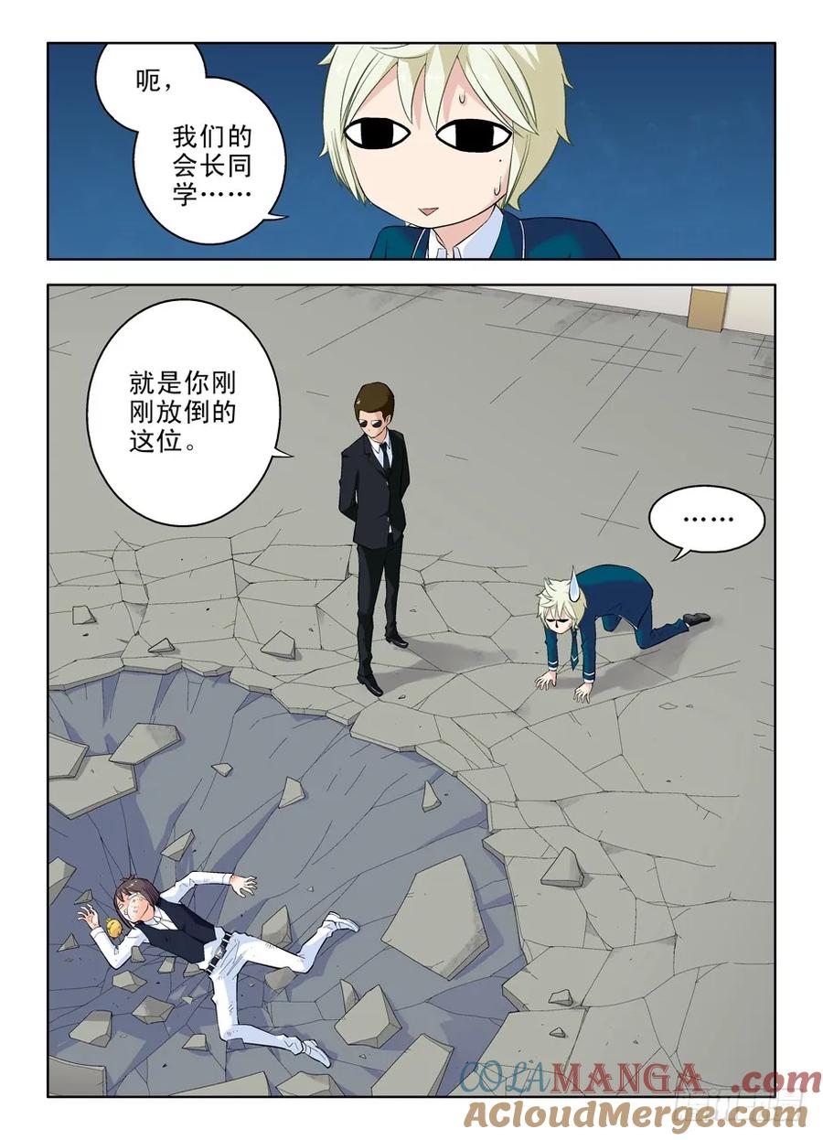 王牌御史 第20话 20,还真是僵尸啊！ 第2页