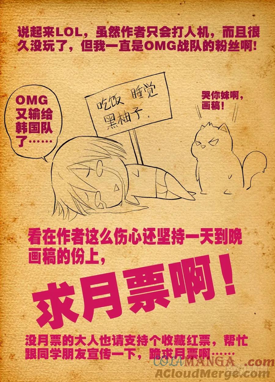 王牌御史 第20话 20,还真是僵尸啊！ 第12页