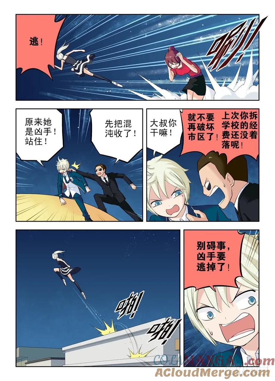 王牌御史 第20话 20,还真是僵尸啊！ 第5页