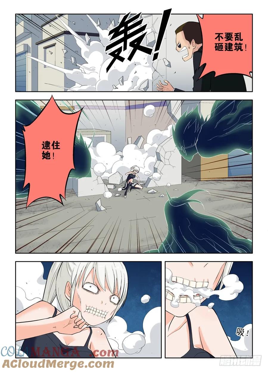 王牌御史 第20话 20,还真是僵尸啊！ 第7页
