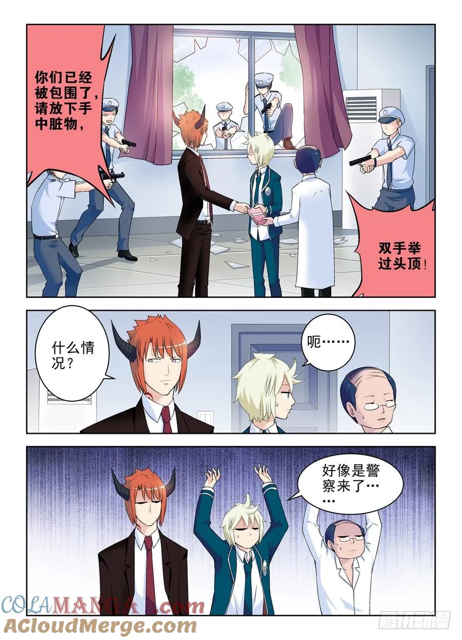 王牌御史 第210话 206,人生何处不相逢 第10页