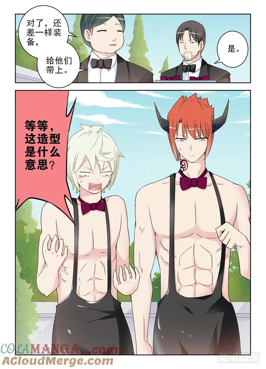 王牌御史 第211话 207,挣钱是个技术活 第11页