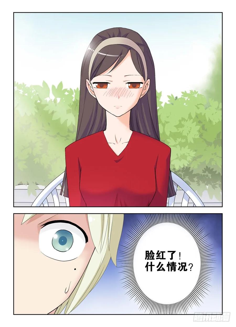 王牌御史 第212话 208,如心小姐 第8页