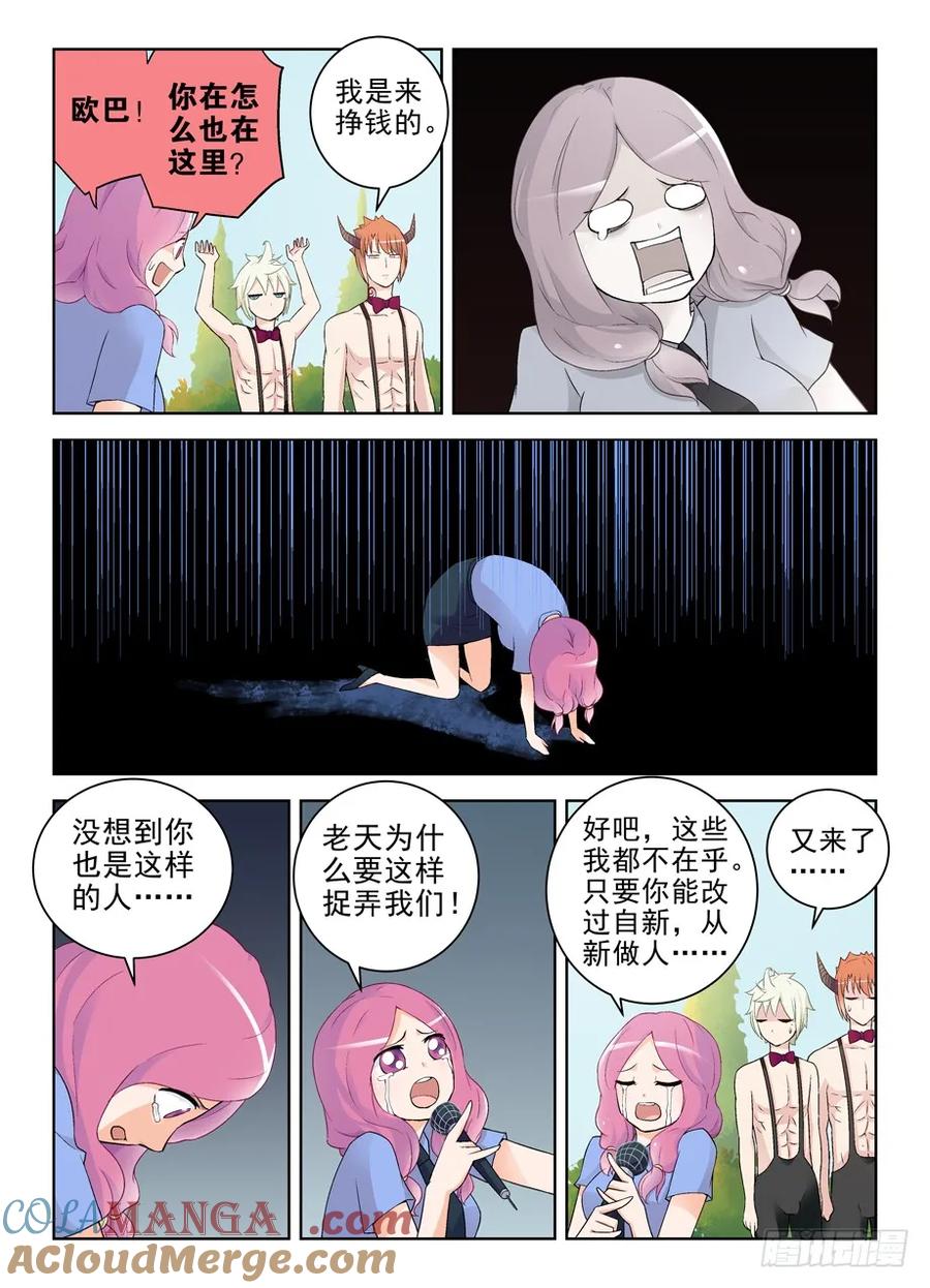 王牌御史 第213话 209,大家都是蛮拼的…… 第7页