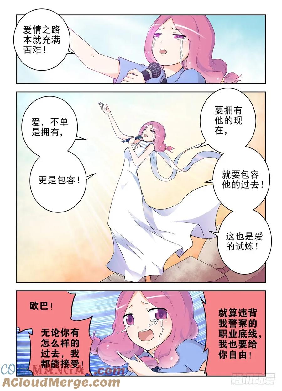 王牌御史 第213话 209,大家都是蛮拼的…… 第8页