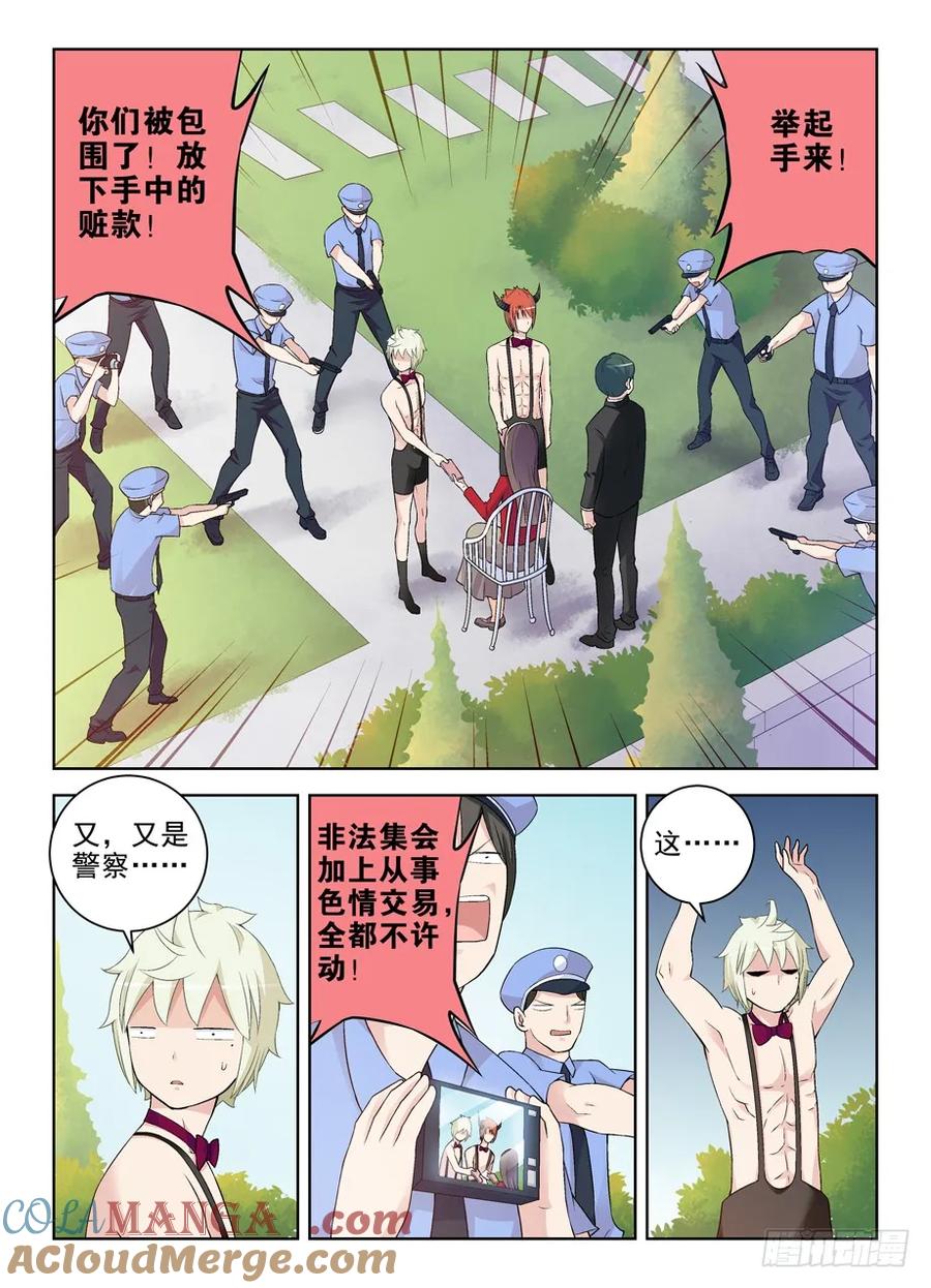 王牌御史 第213话 209,大家都是蛮拼的…… 第5页