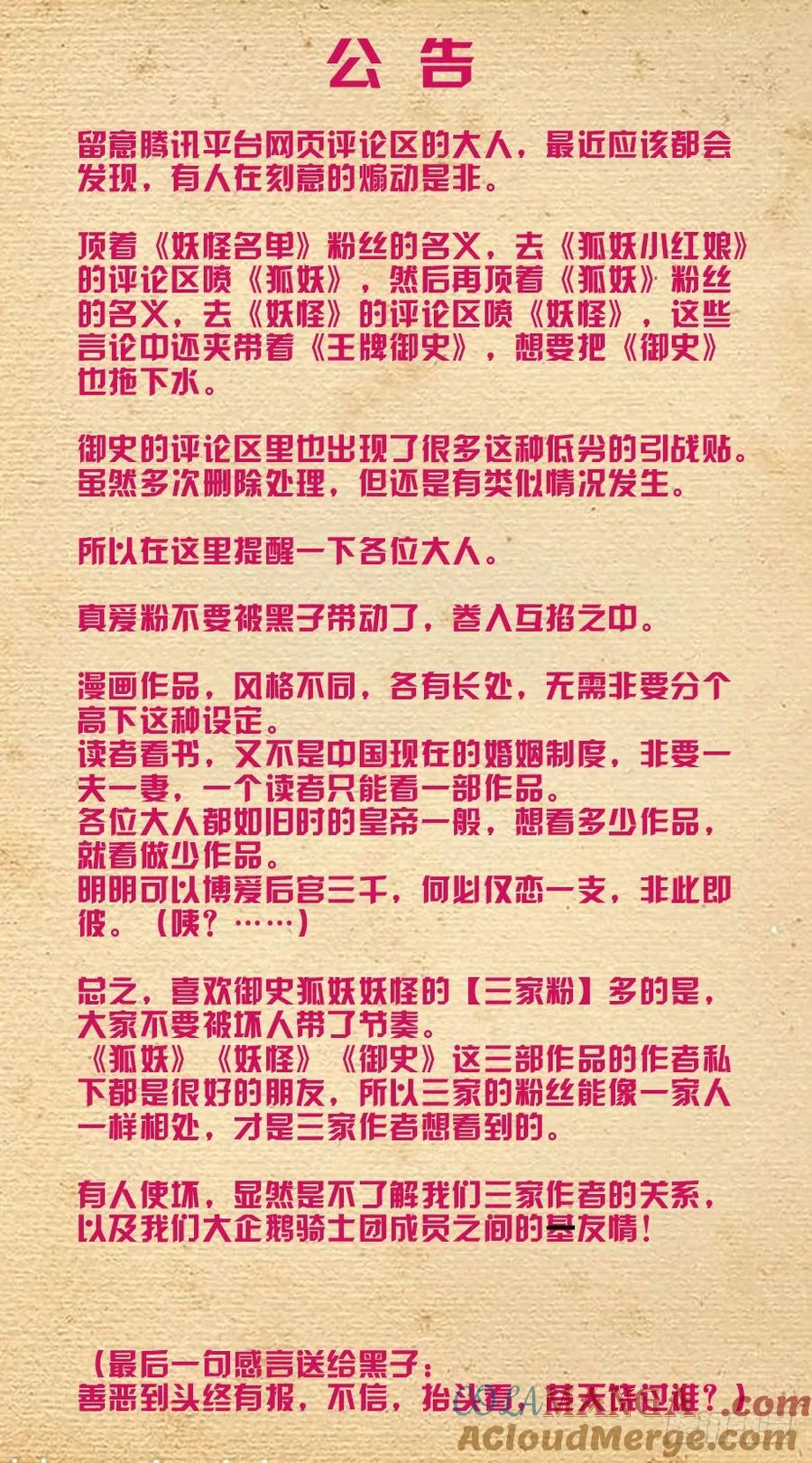王牌御史 第213话 209,大家都是蛮拼的…… 第12页