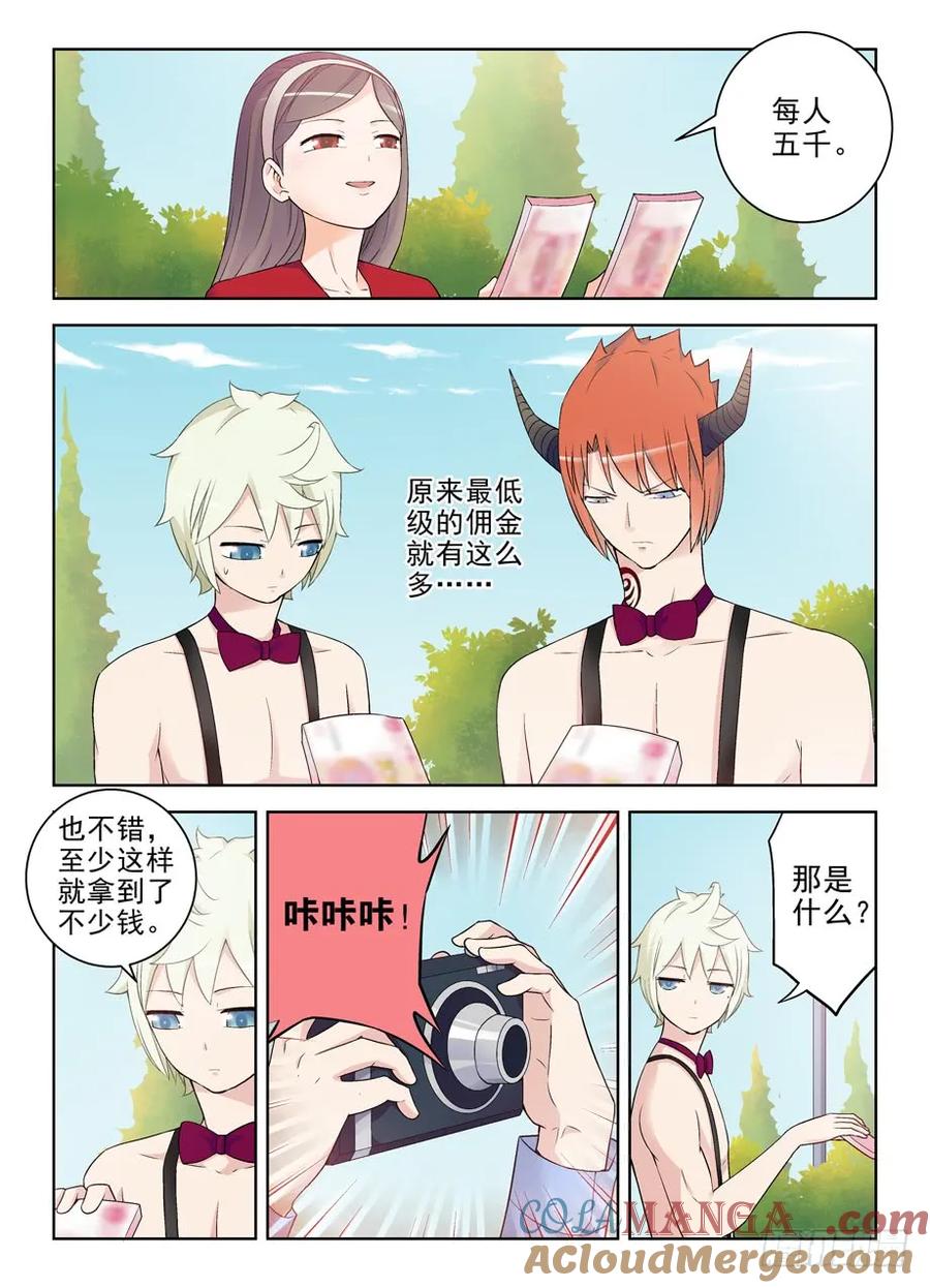王牌御史 第213话 209,大家都是蛮拼的…… 第4页