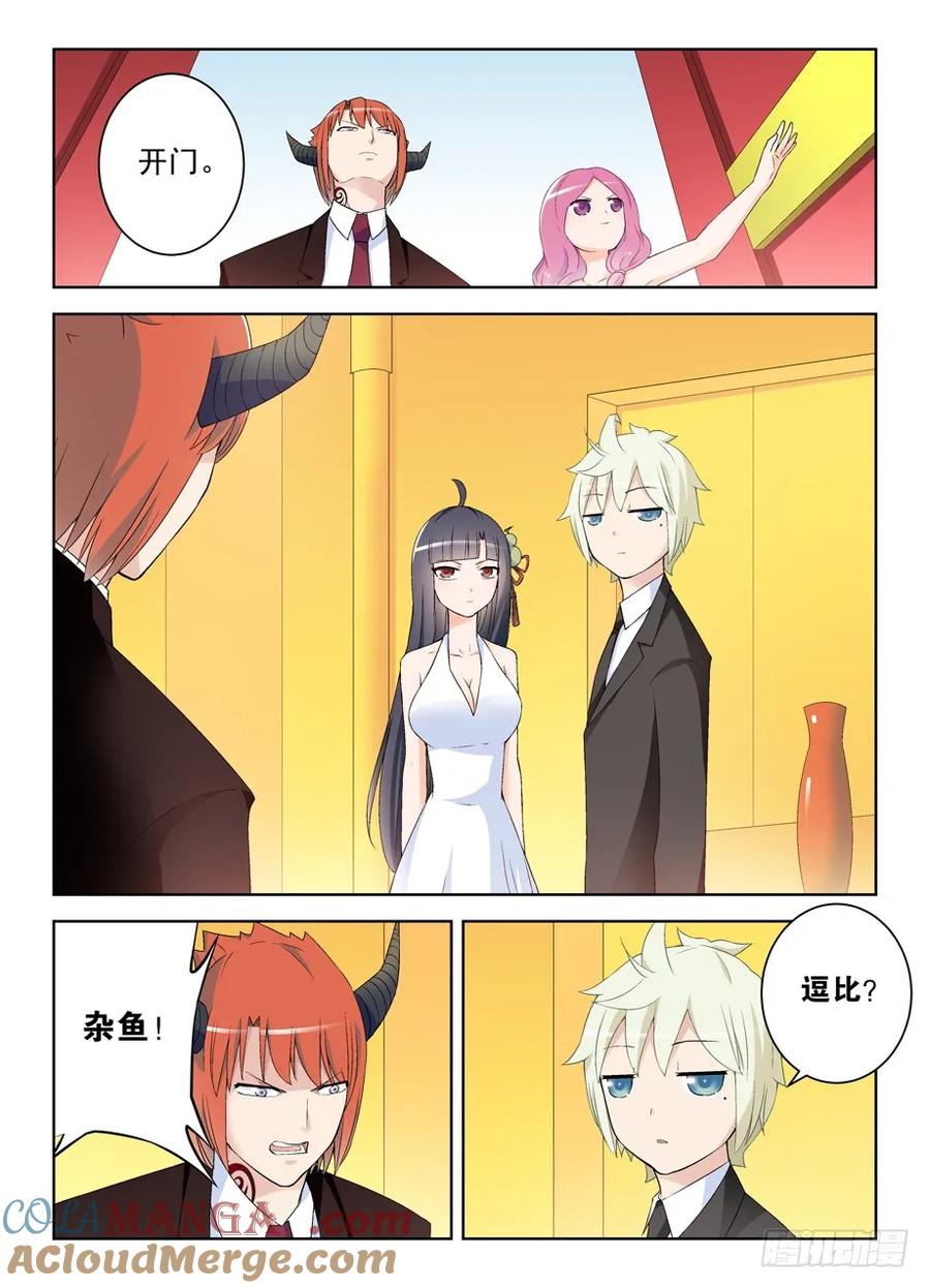 王牌御史 第215话 211,派对 第9页