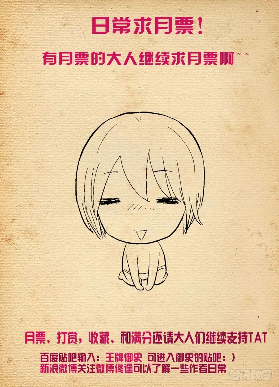 王牌御史 第216话 212,邓元魁登场 第14页